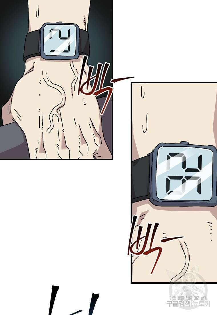 생존학 개론 9화 10
