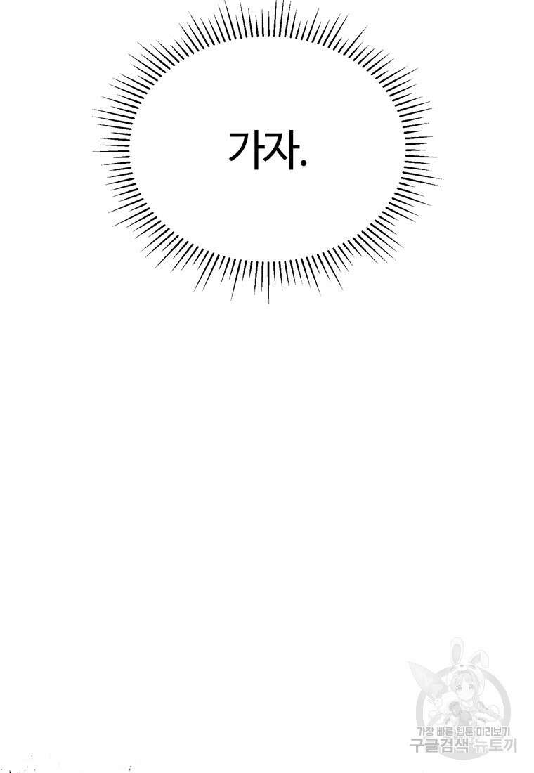 생존학 개론 9화 17