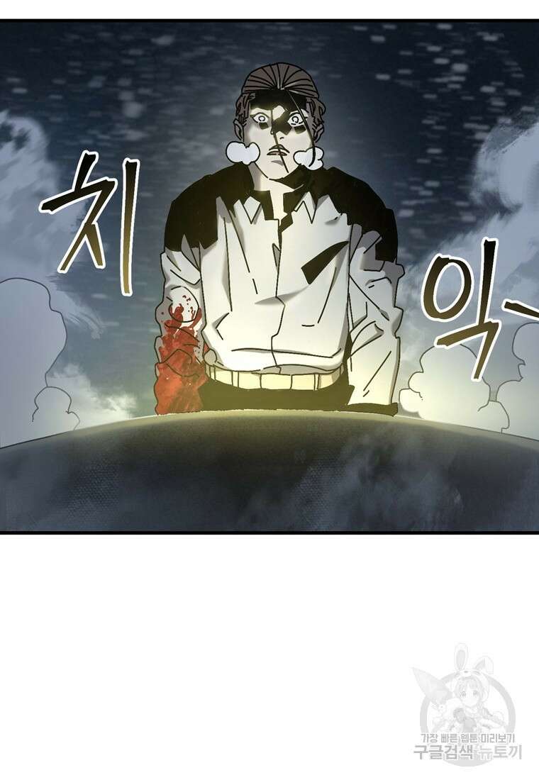 생존학 개론 15화 2