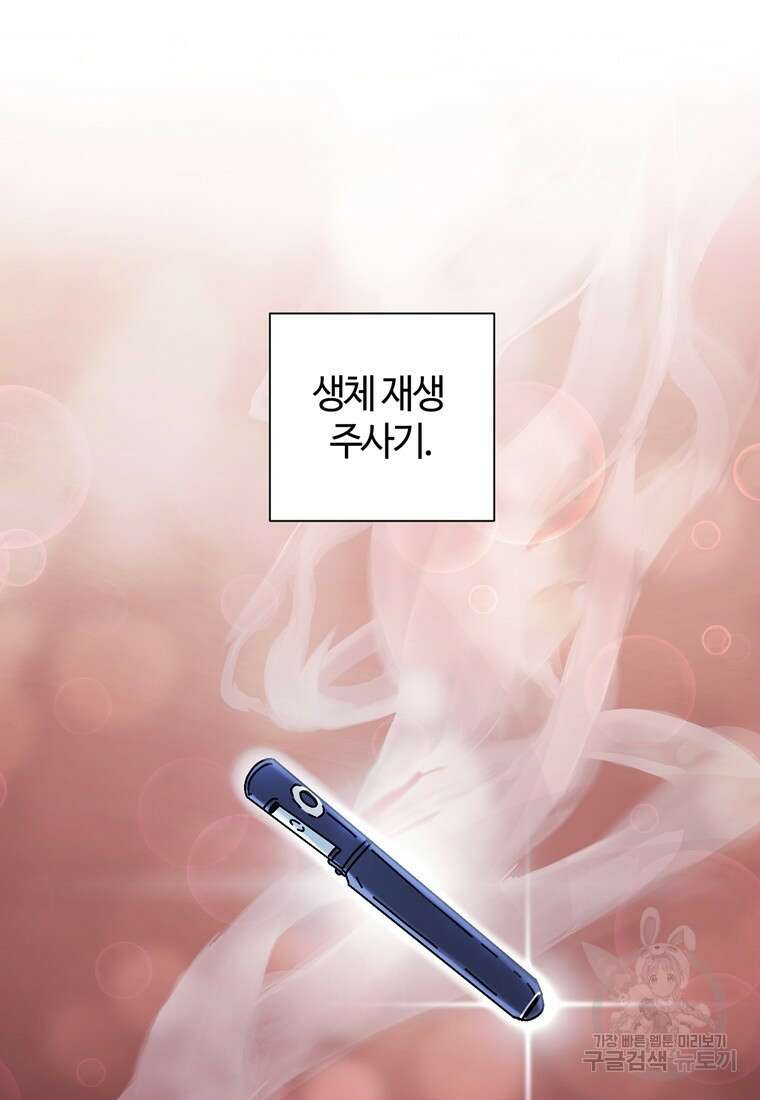 생존학 개론 15화 8