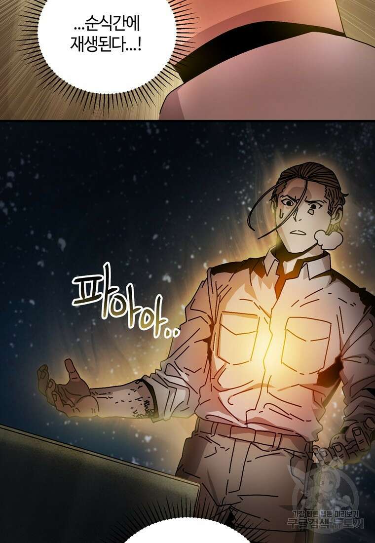 생존학 개론 15화 16
