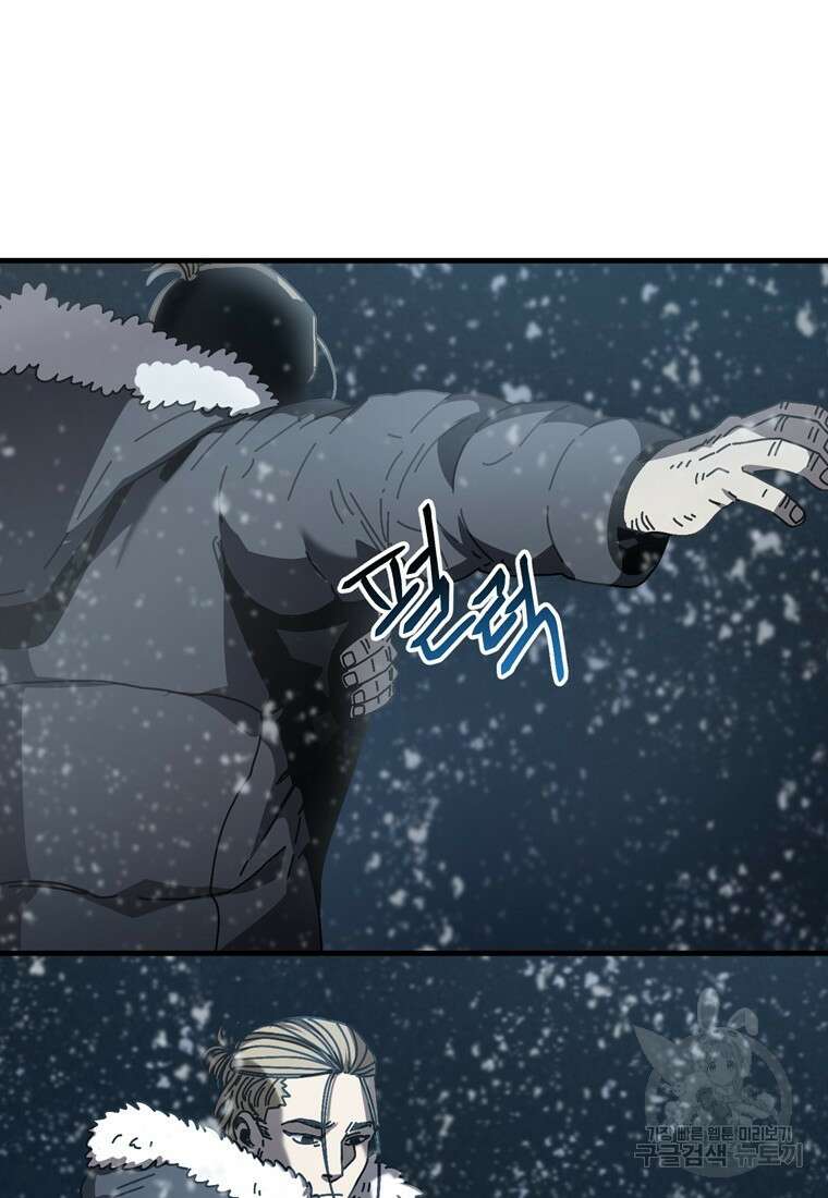 생존학 개론 15화 20