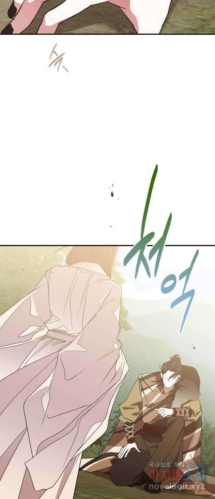 여신님의 호랑이 공략법 20화 : 운명을 보는 자 9