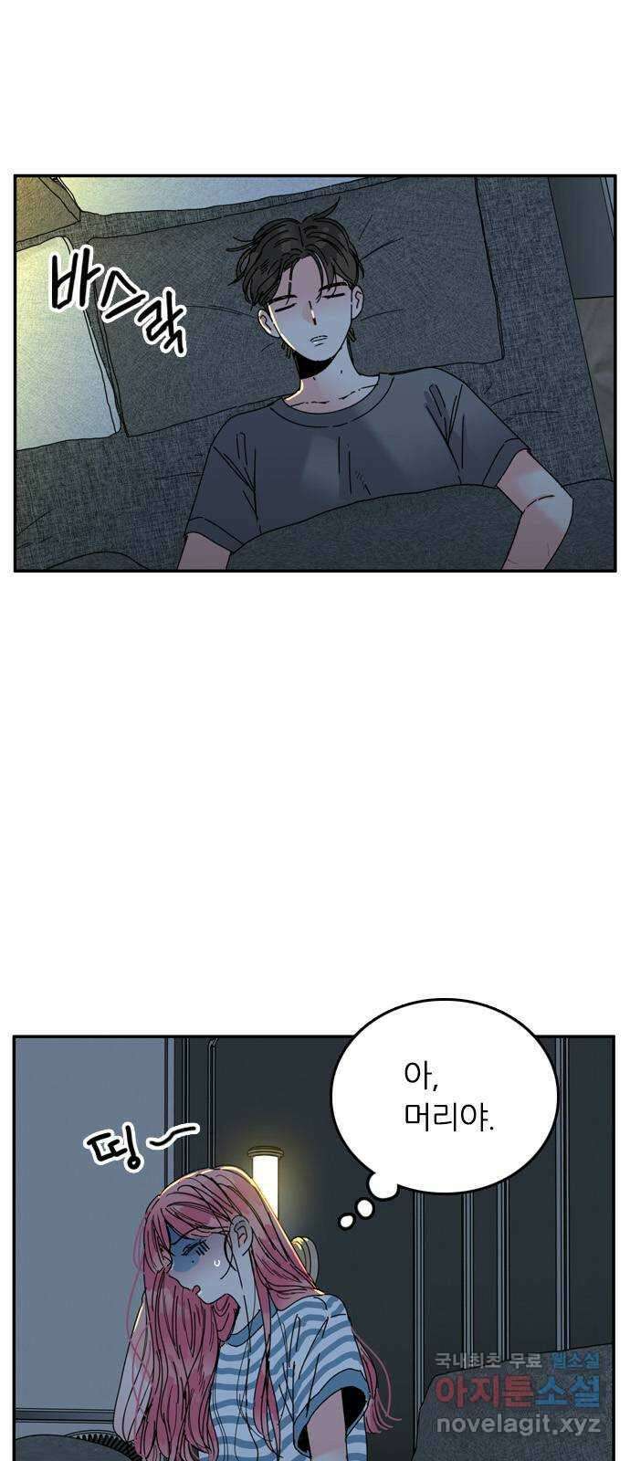장미같은 소리 62화 1