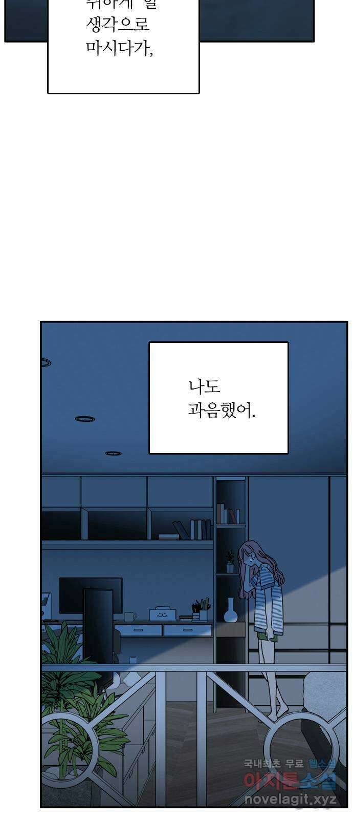 장미같은 소리 62화 3