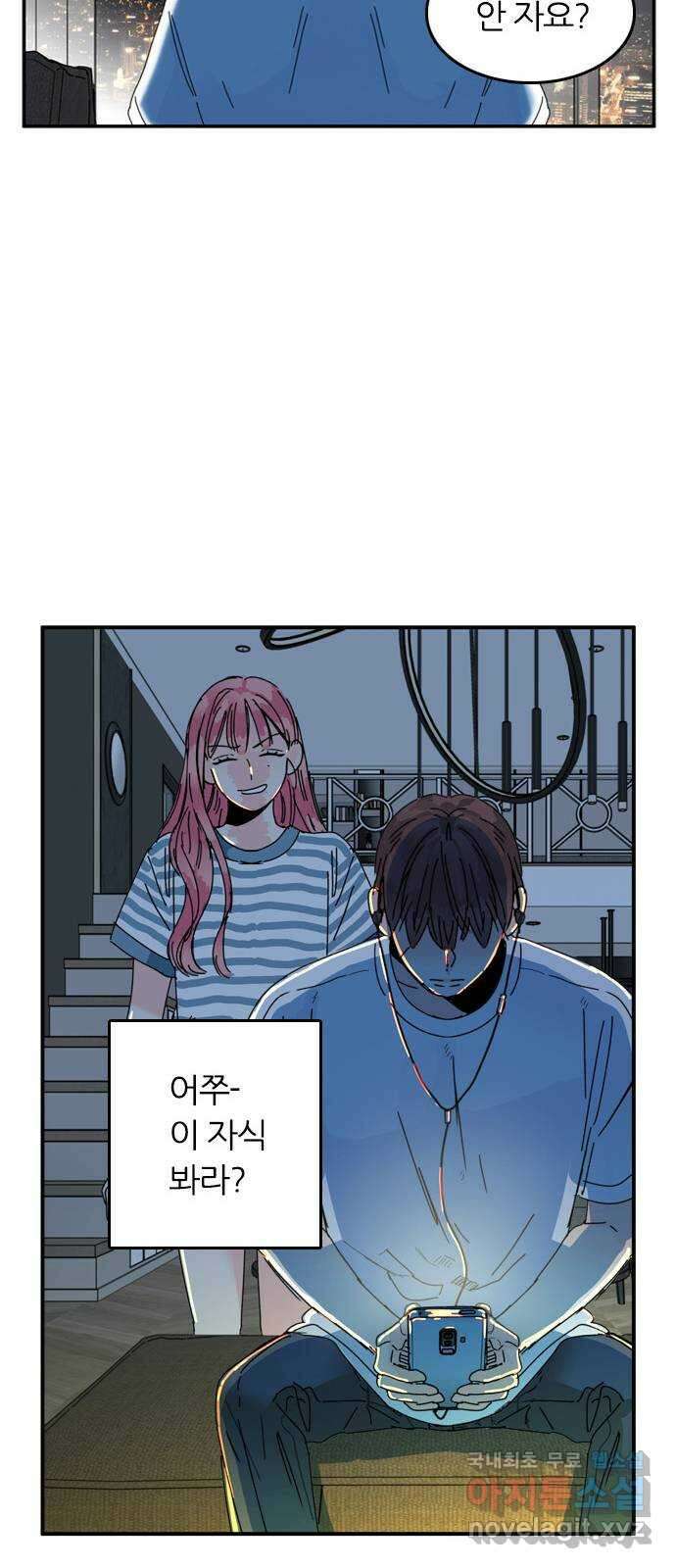 장미같은 소리 62화 9
