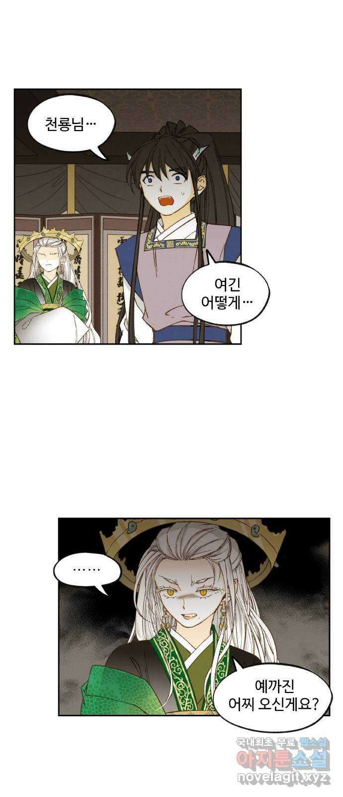 합격시켜주세용 171화 2