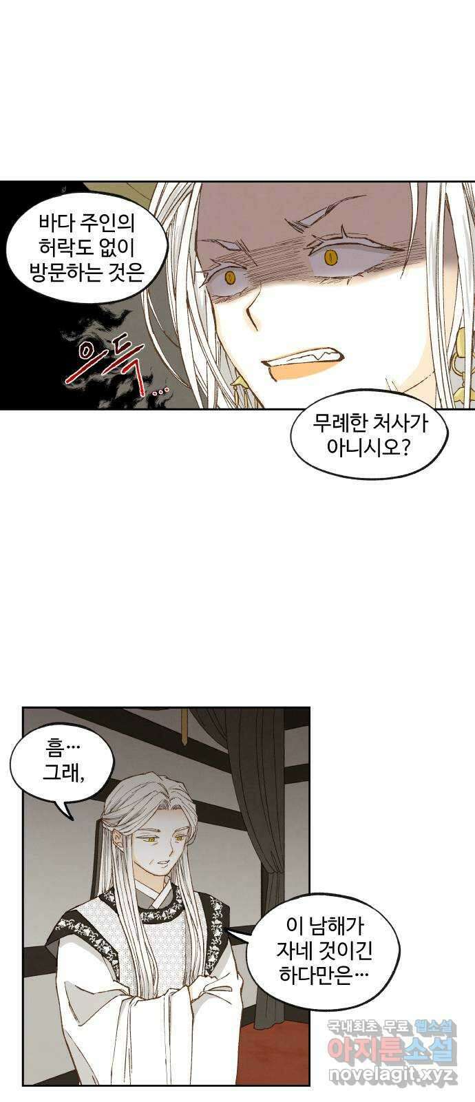 합격시켜주세용 171화 4