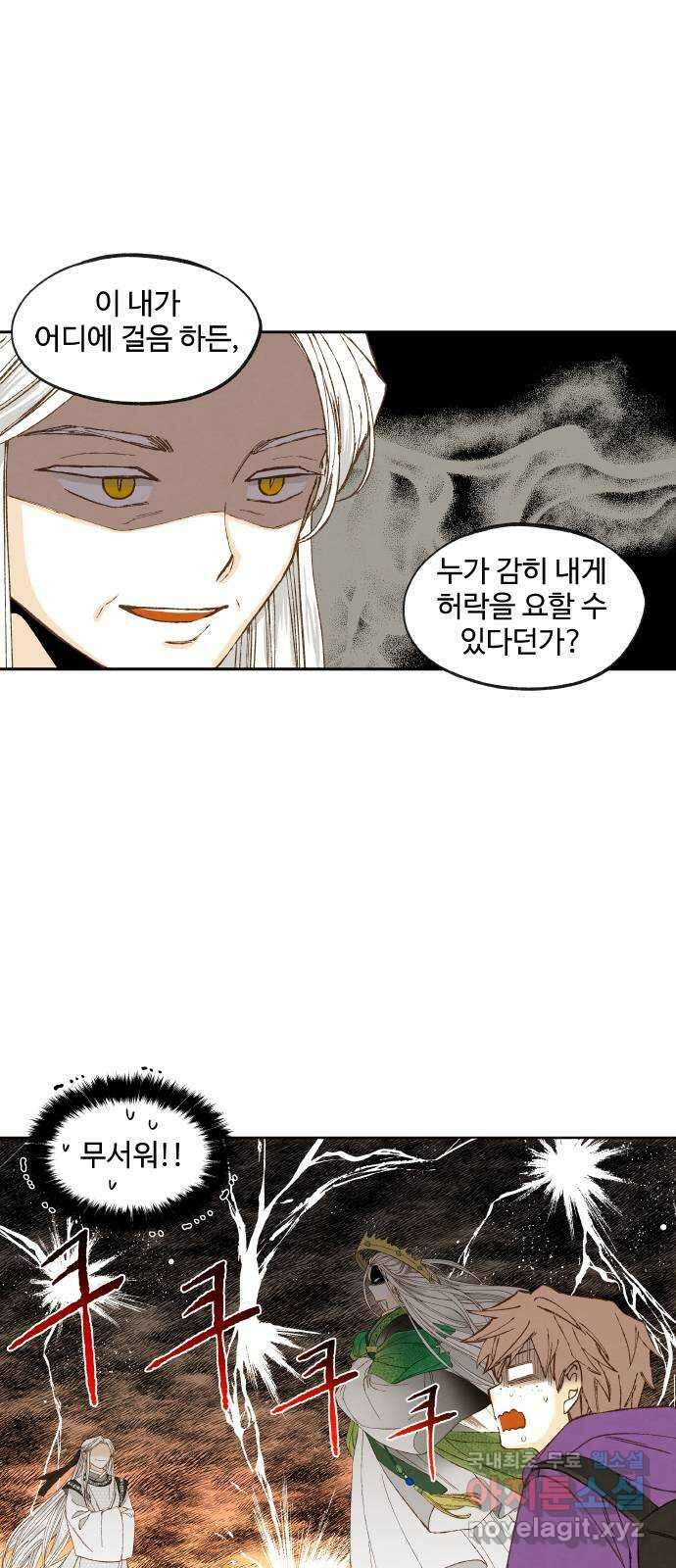 합격시켜주세용 171화 5