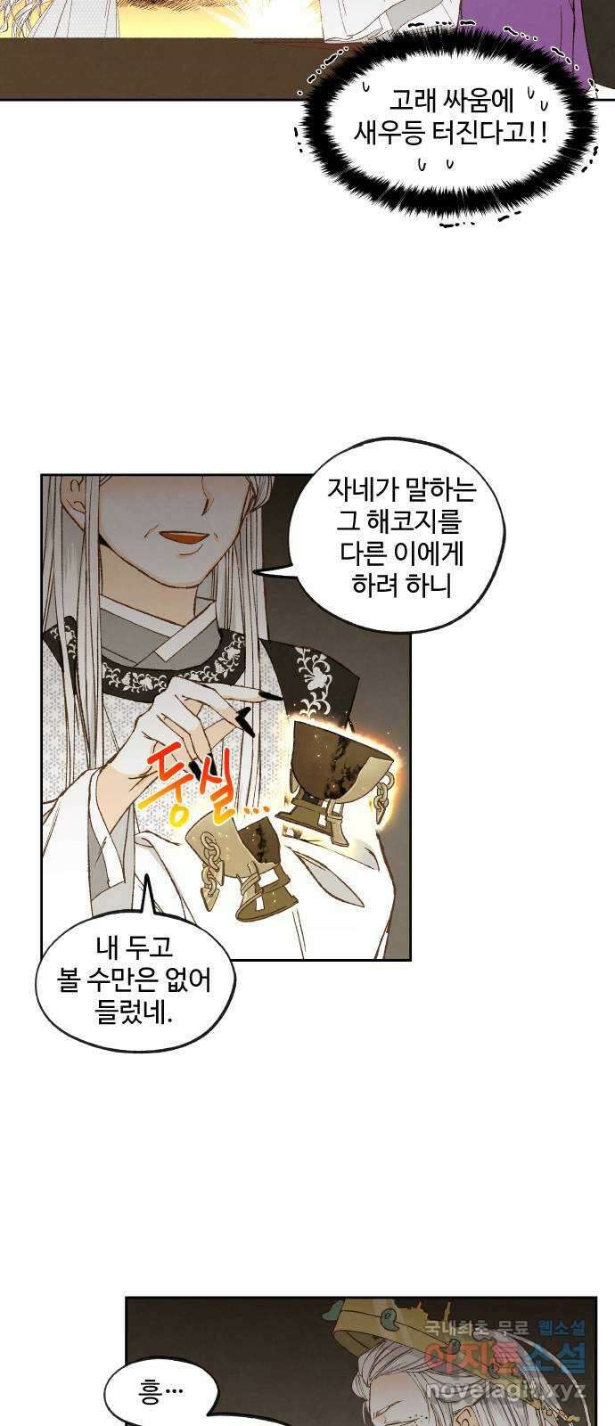 합격시켜주세용 171화 6