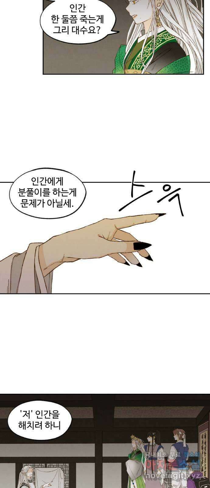 합격시켜주세용 171화 7