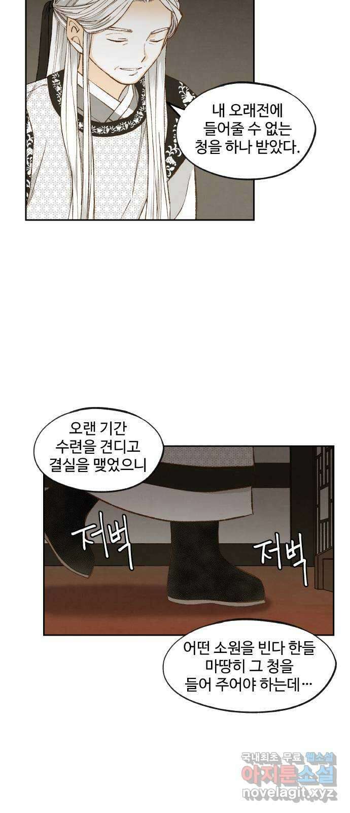 합격시켜주세용 171화 9