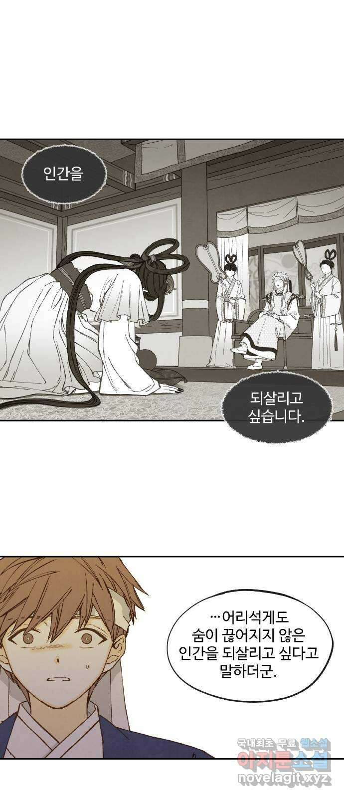 합격시켜주세용 171화 10