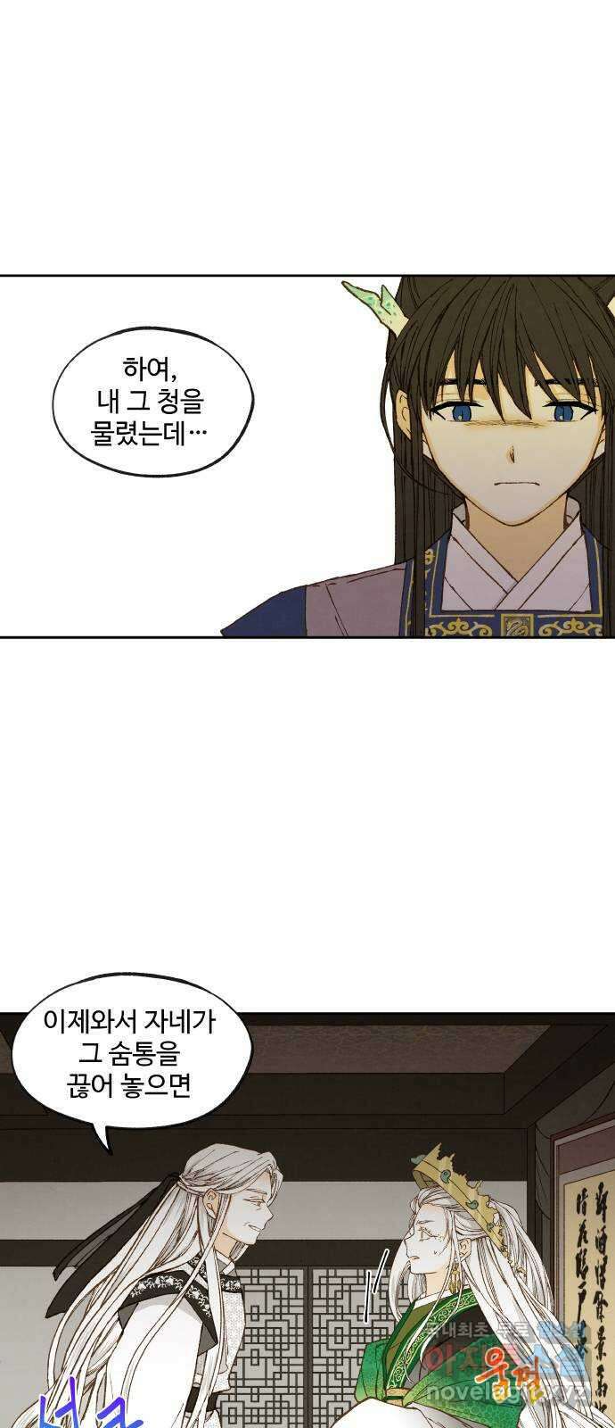 합격시켜주세용 171화 11