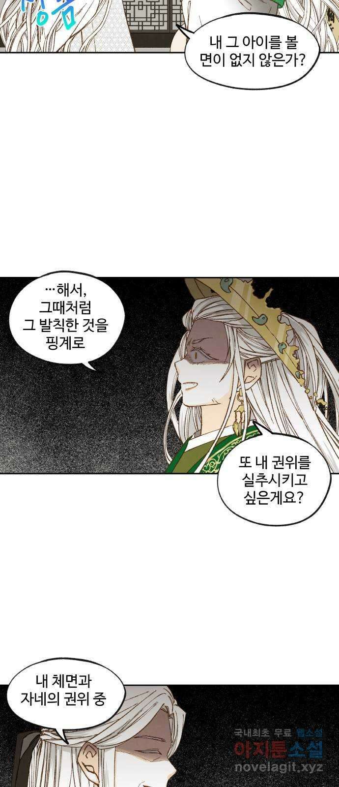 합격시켜주세용 171화 12