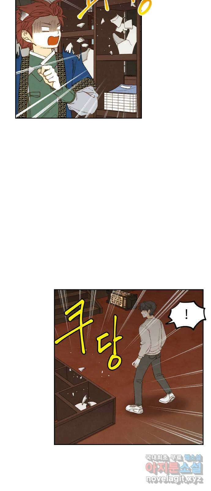 합격시켜주세용 171화 14