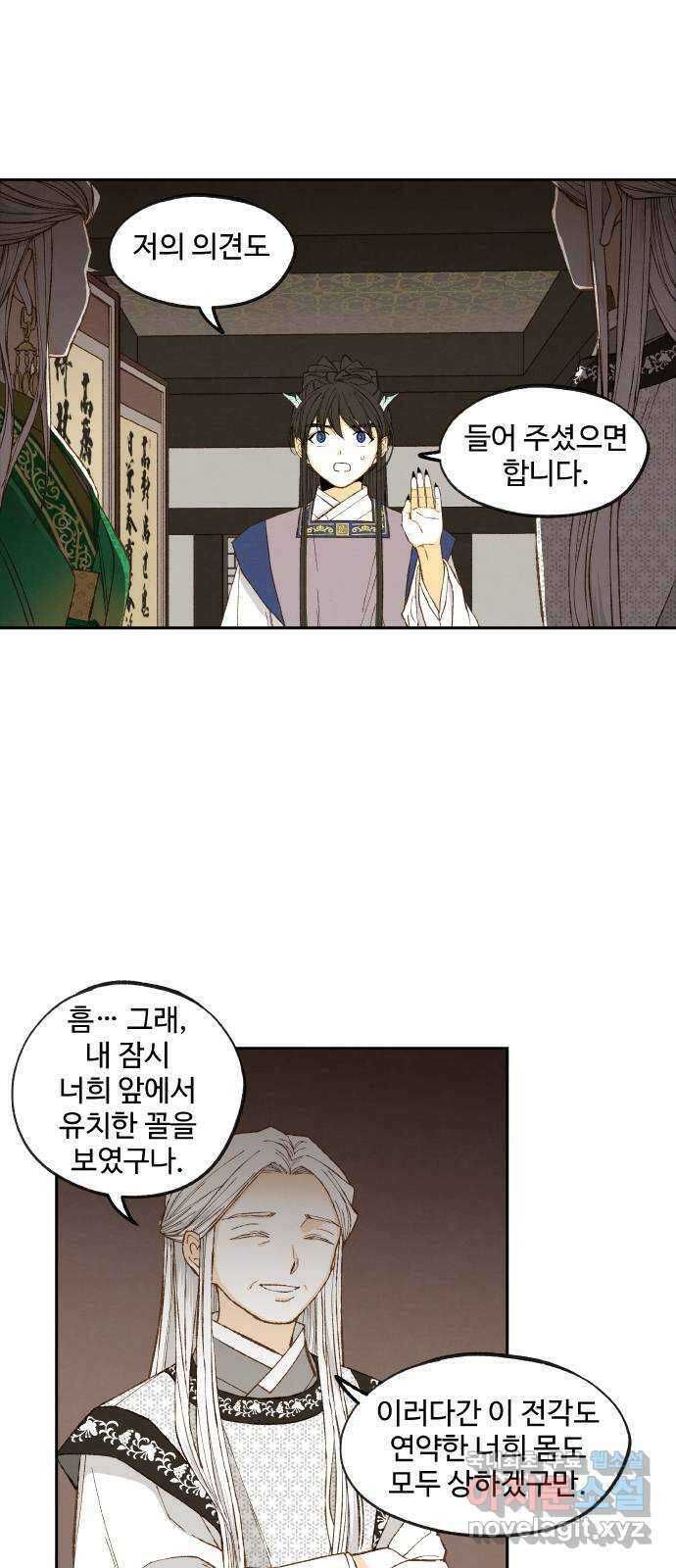 합격시켜주세용 171화 16