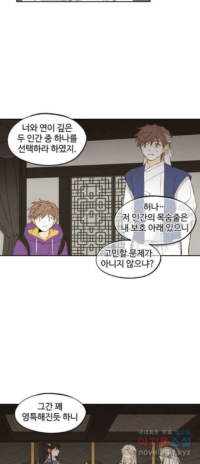 합격시켜주세용 171화 17