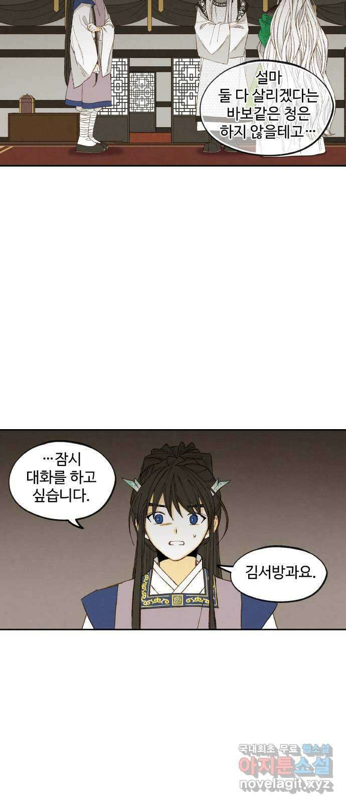 합격시켜주세용 171화 18