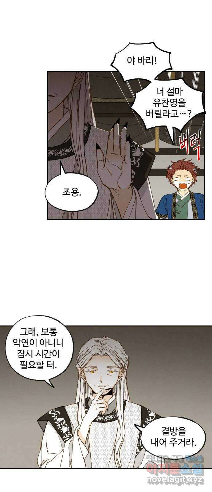 합격시켜주세용 171화 19