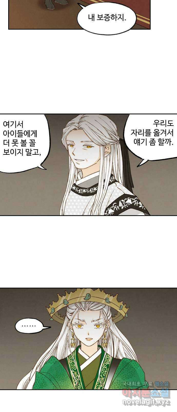 합격시켜주세용 171화 21