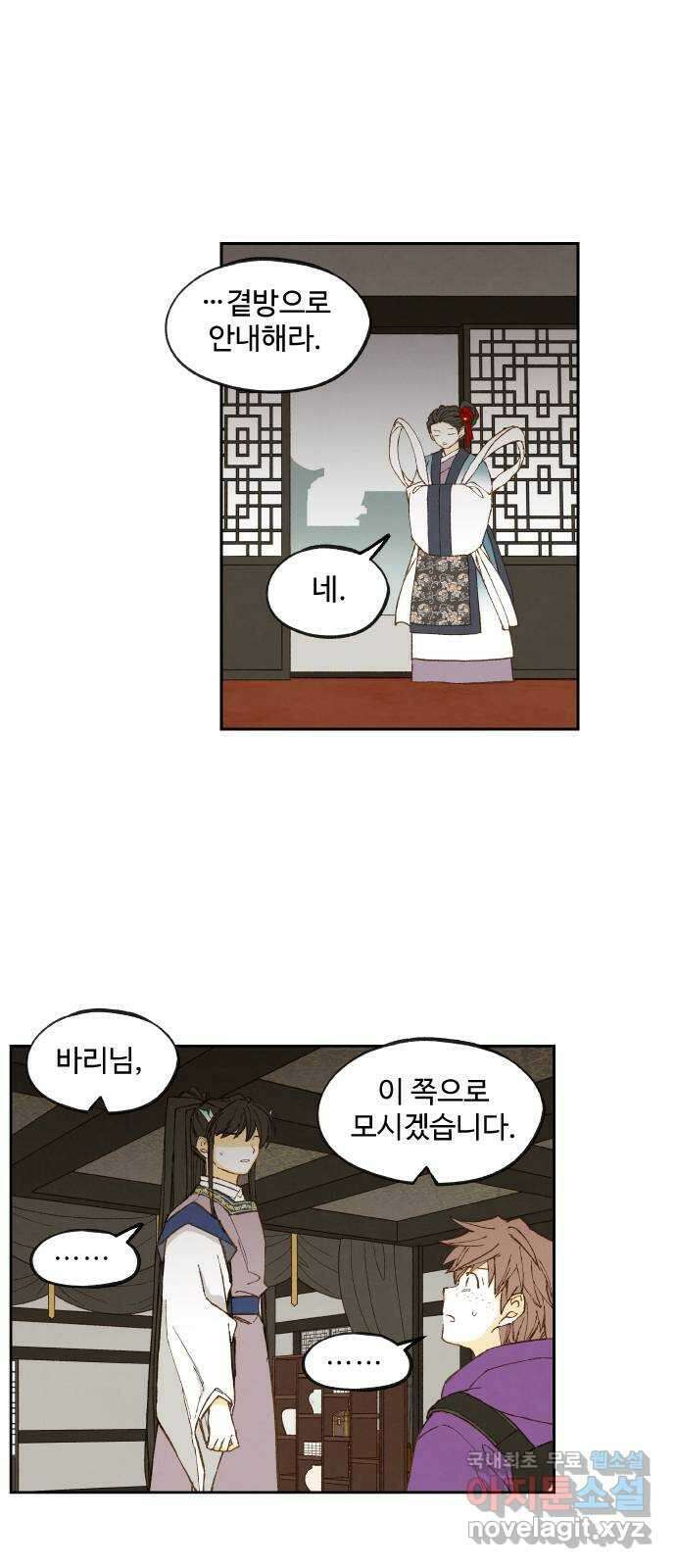 합격시켜주세용 171화 22