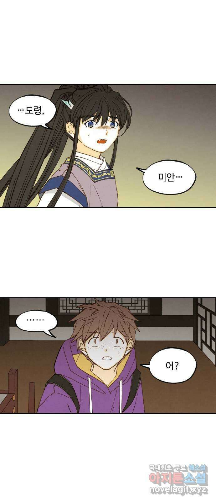 합격시켜주세용 171화 23
