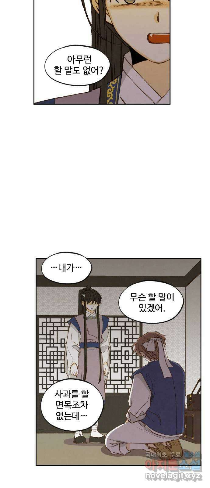 합격시켜주세용 171화 32