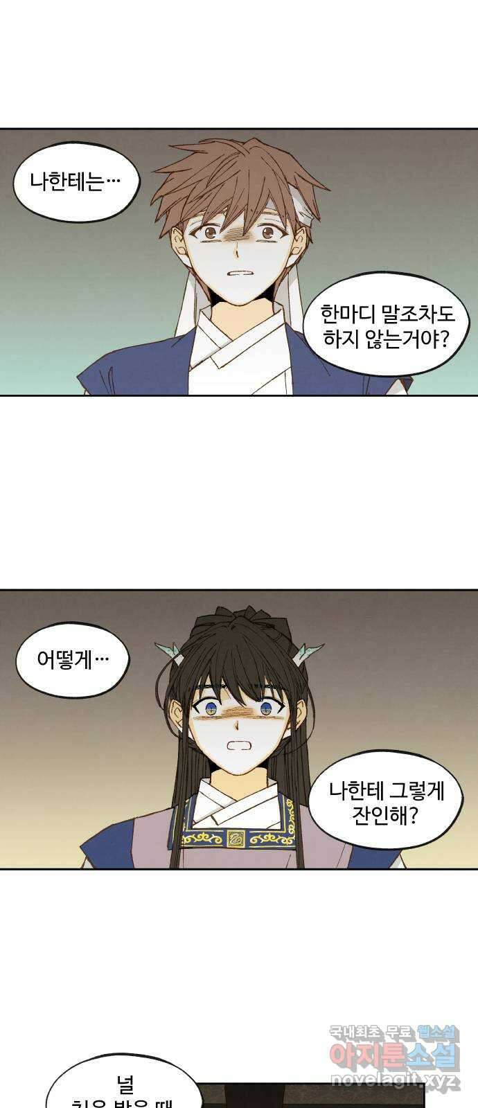 합격시켜주세용 171화 34