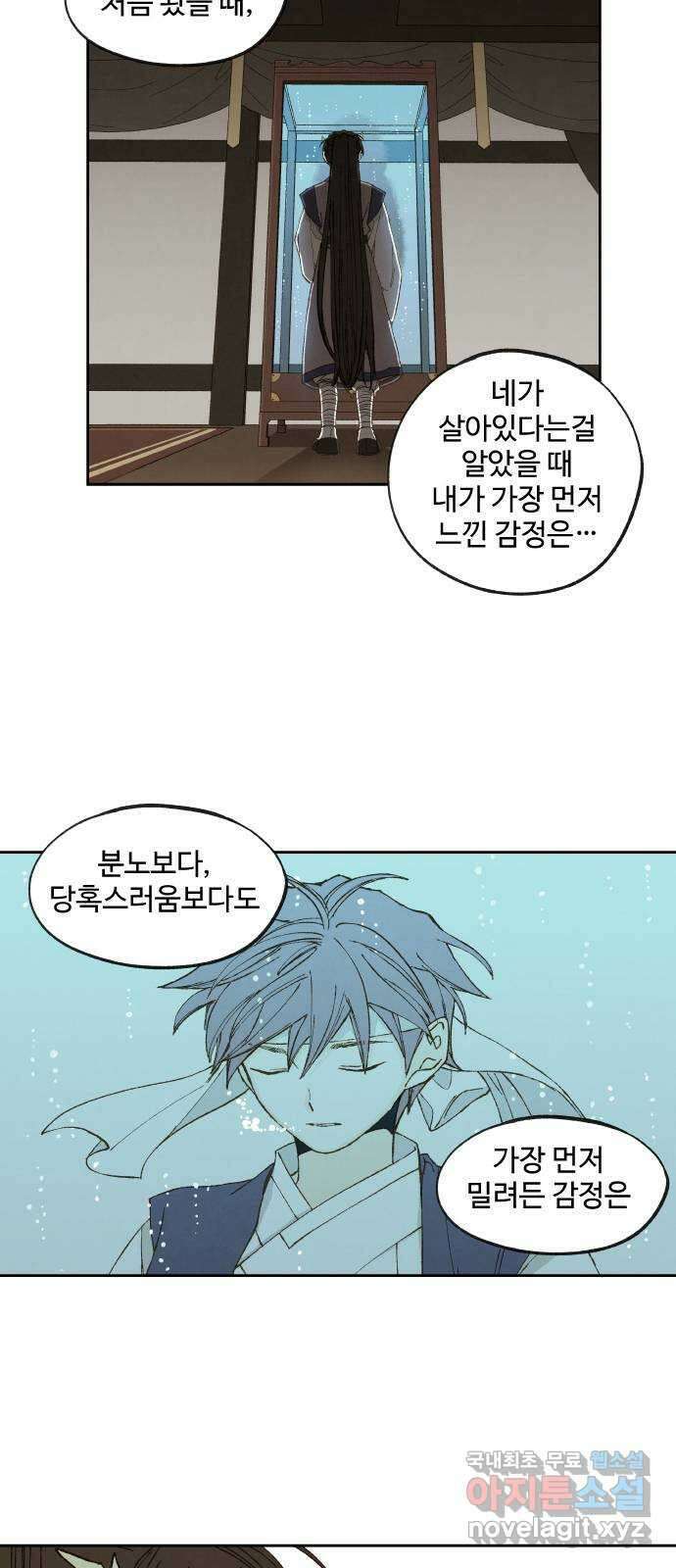 합격시켜주세용 171화 35