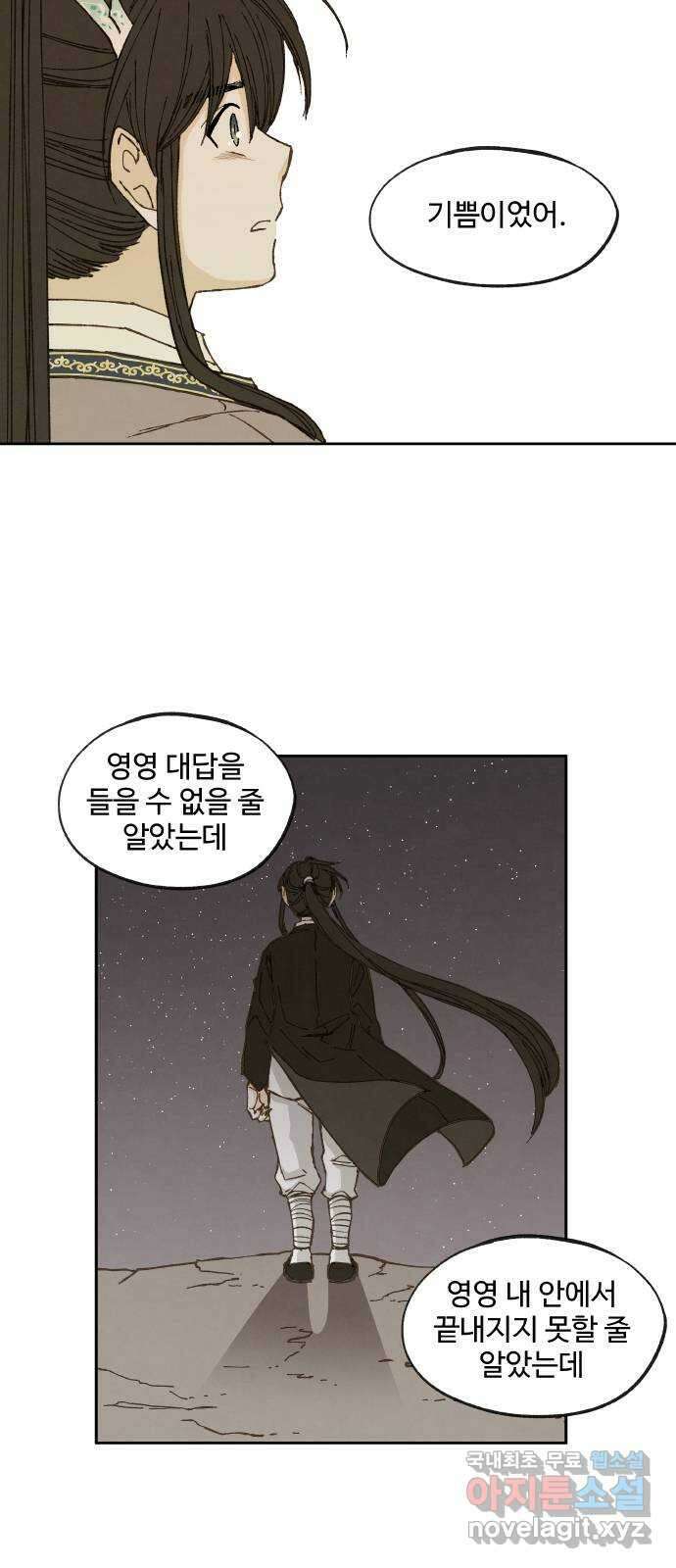 합격시켜주세용 171화 36