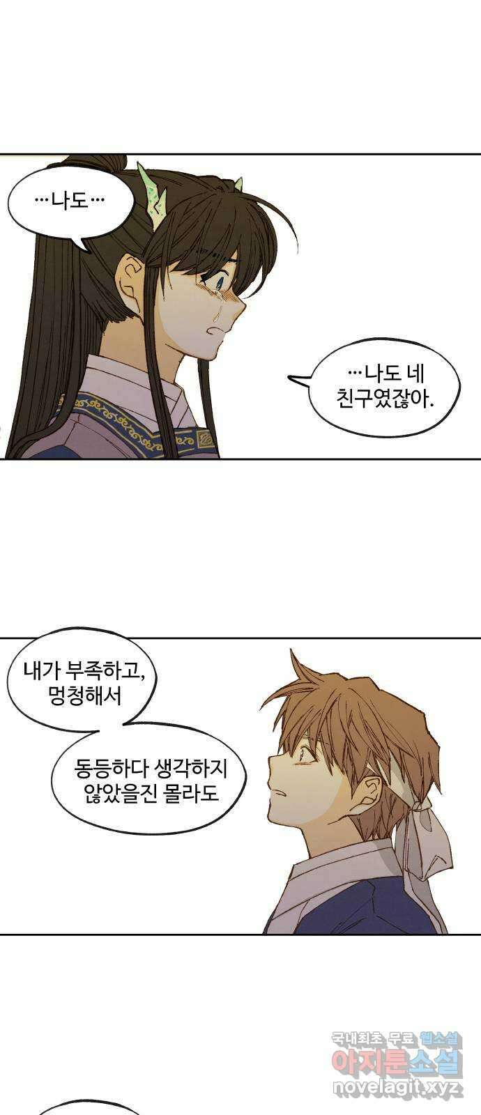 합격시켜주세용 171화 38