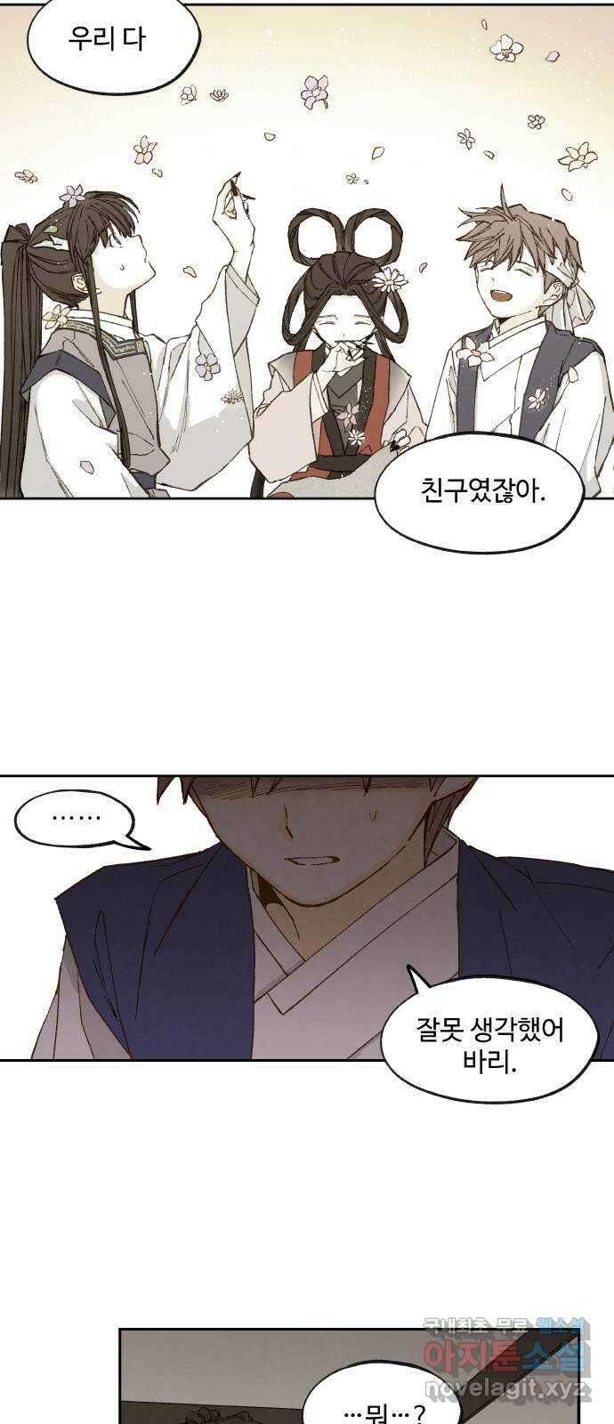 합격시켜주세용 171화 39