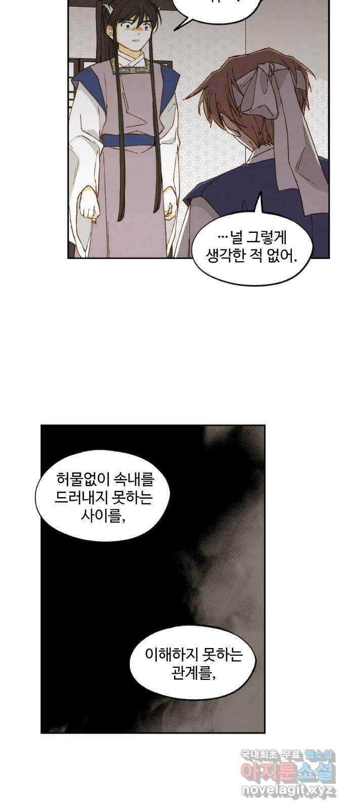 합격시켜주세용 171화 40