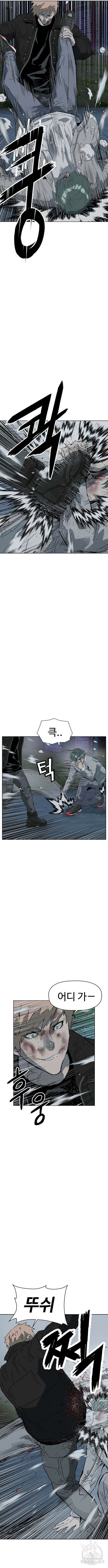 약한영웅 239화 3