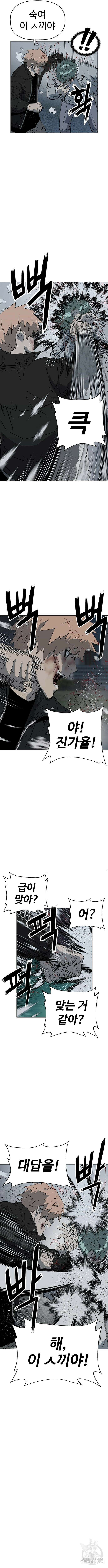 약한영웅 239화 5