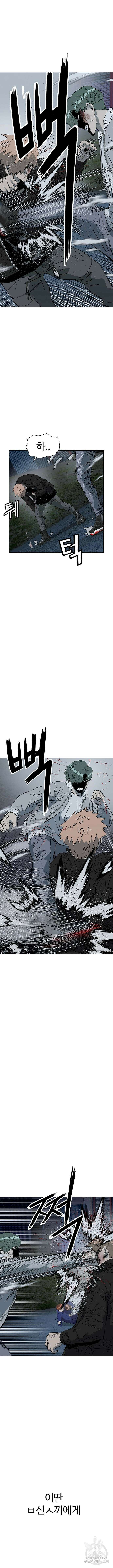 약한영웅 239화 6