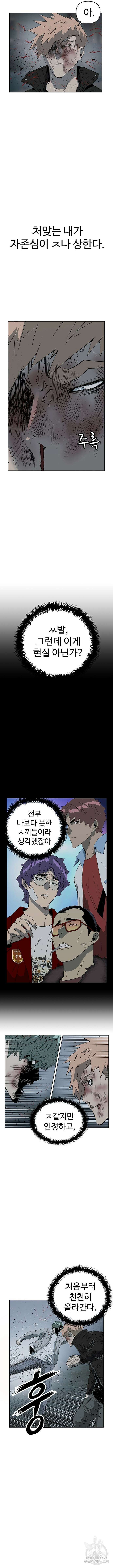 약한영웅 239화 7