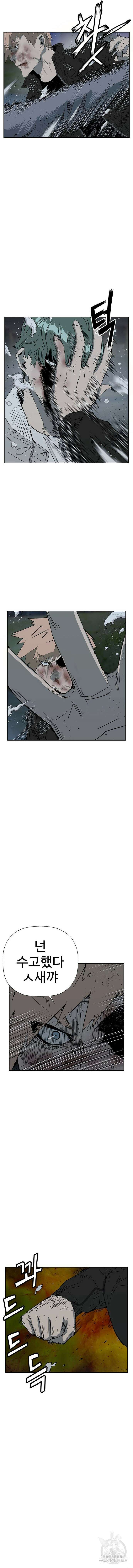 약한영웅 239화 8