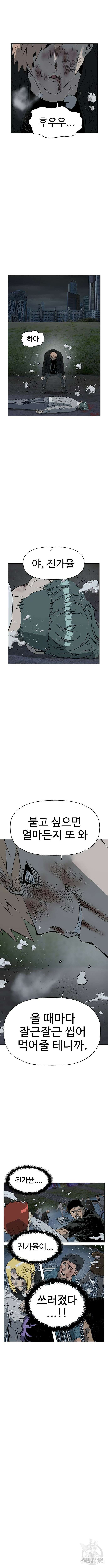 약한영웅 239화 10