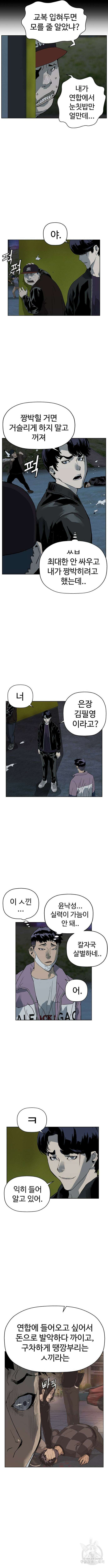 약한영웅 239화 12