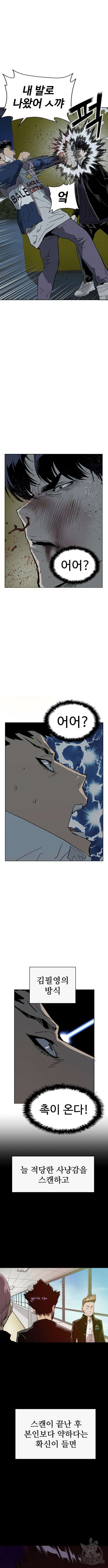 약한영웅 239화 13