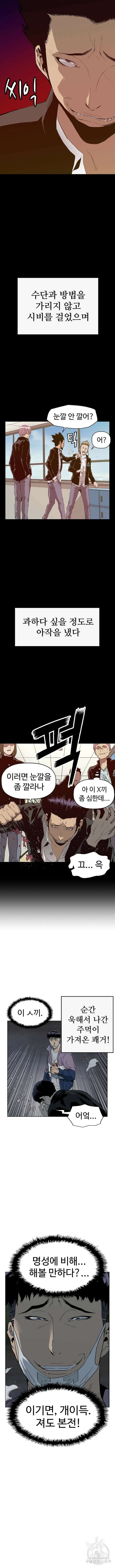 약한영웅 239화 14