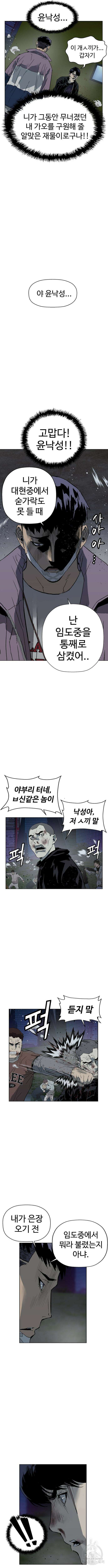 약한영웅 239화 15