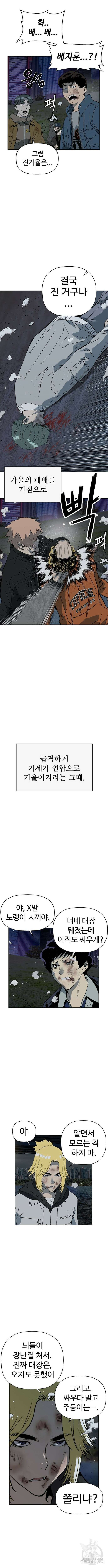 약한영웅 239화 17