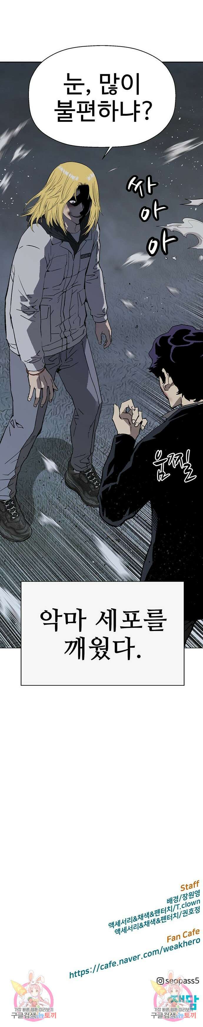 약한영웅 239화 19