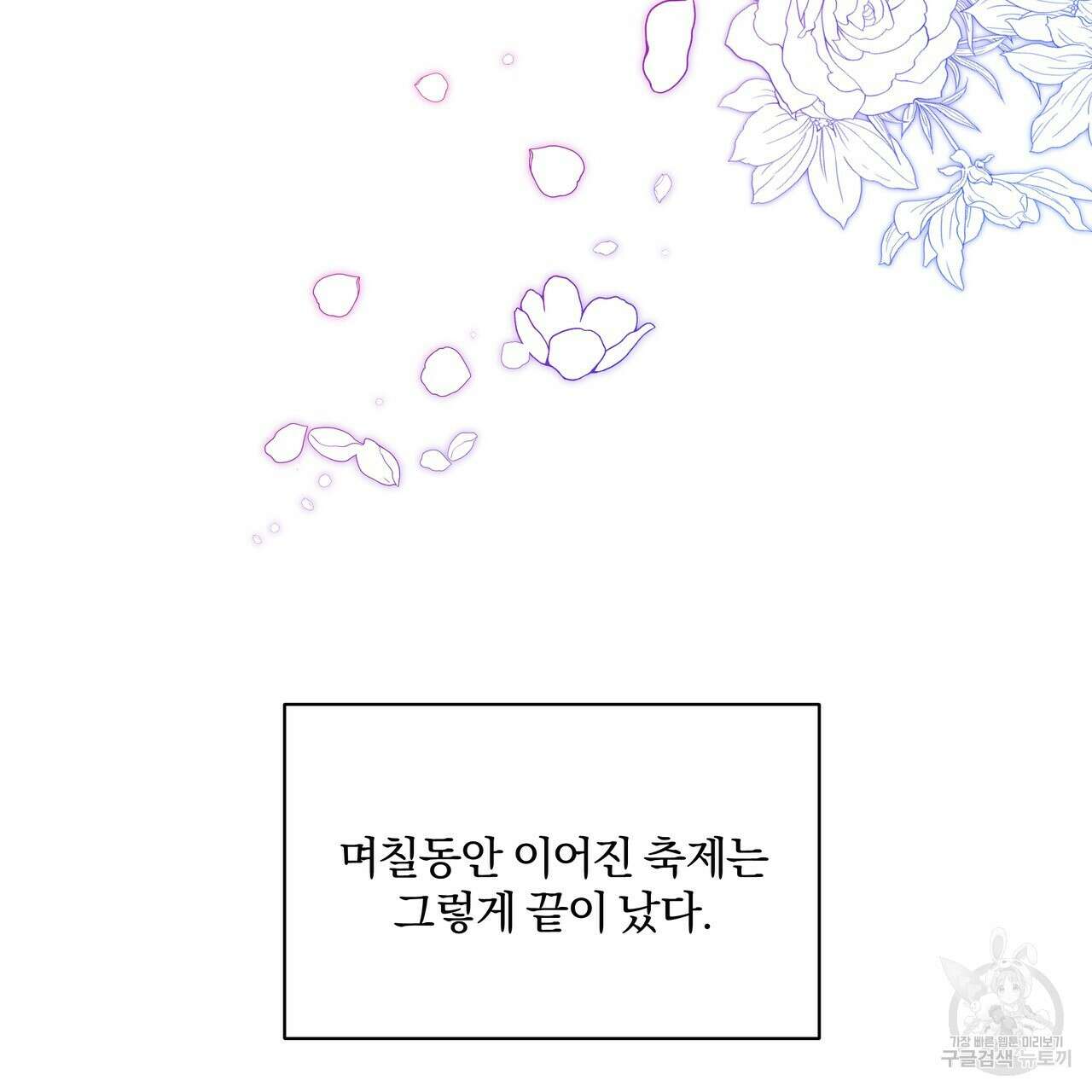 잉그람의 등불 32화 4