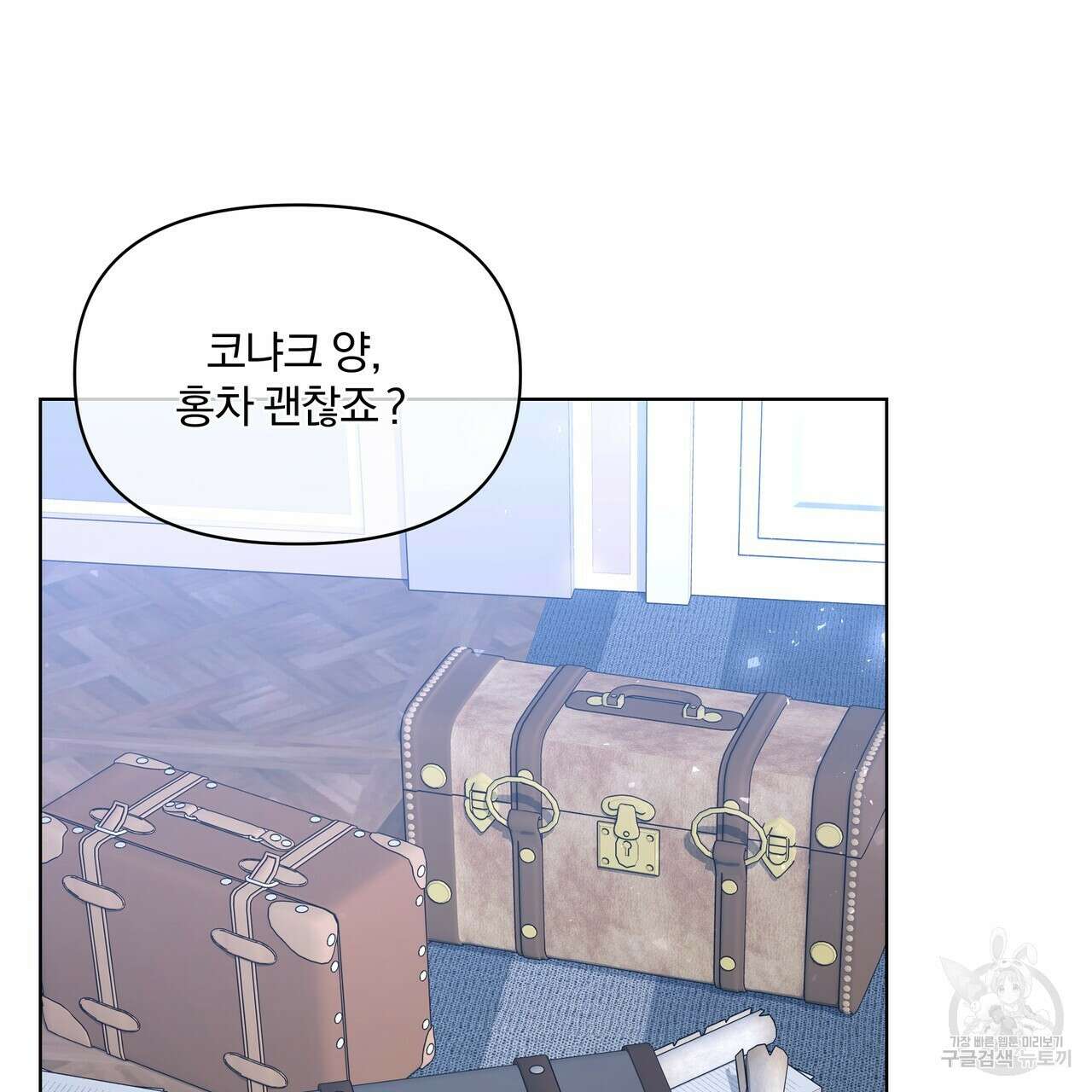 잉그람의 등불 32화 7