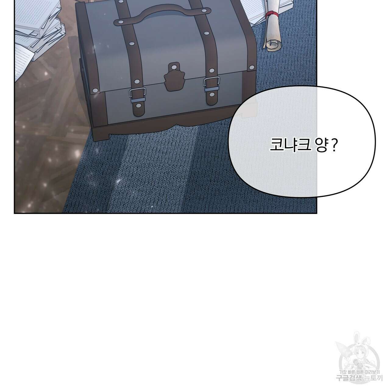 잉그람의 등불 32화 8