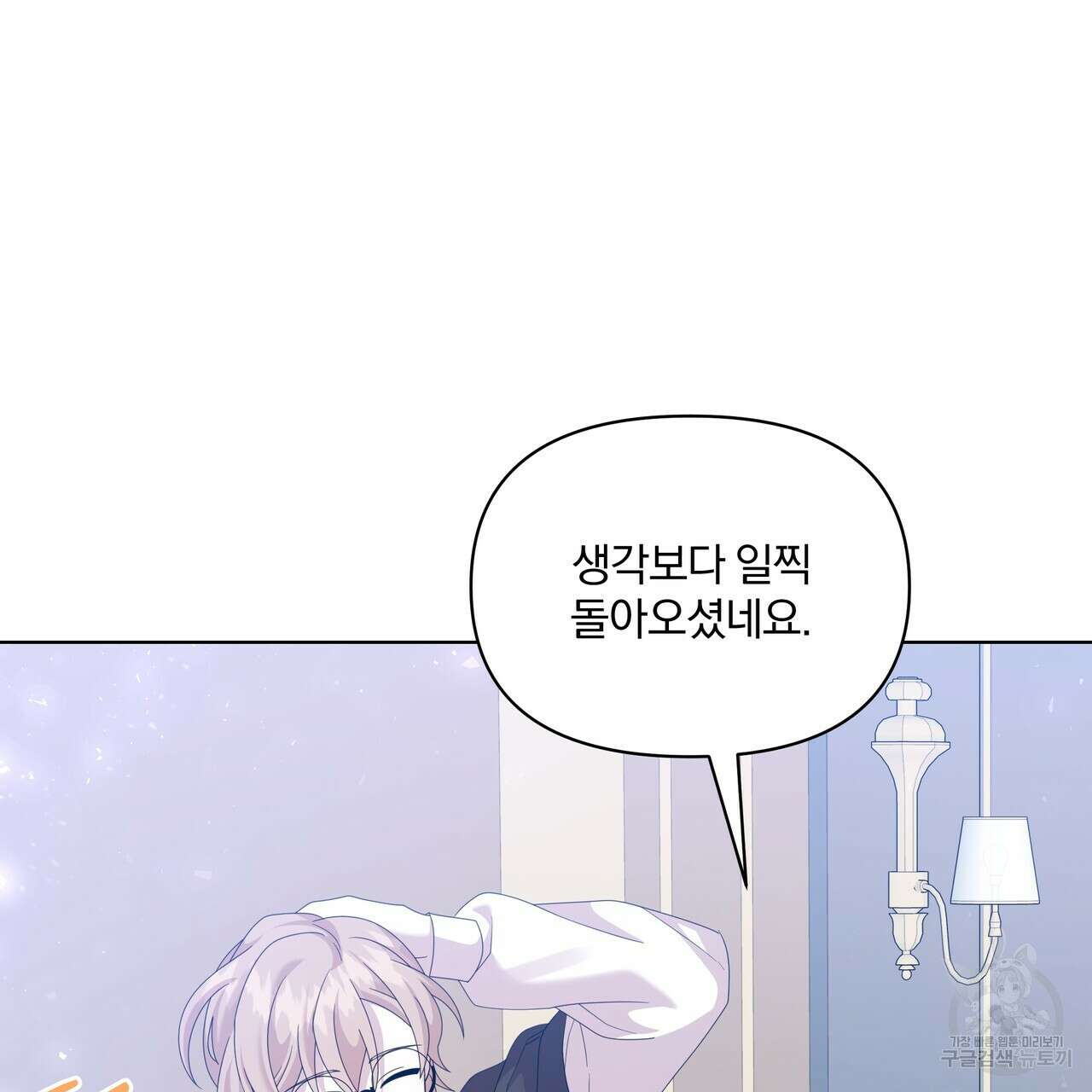 잉그람의 등불 32화 14